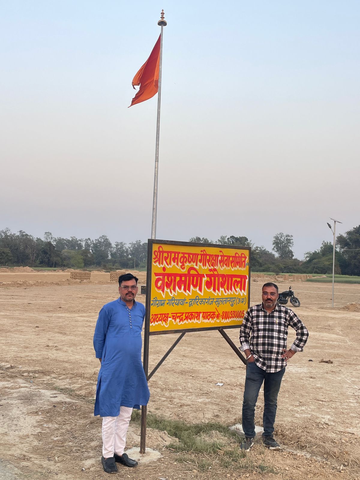 Cow Shead Project